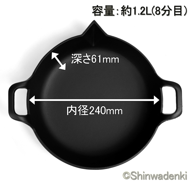 南部鉄器 天ぷら鍋平底25