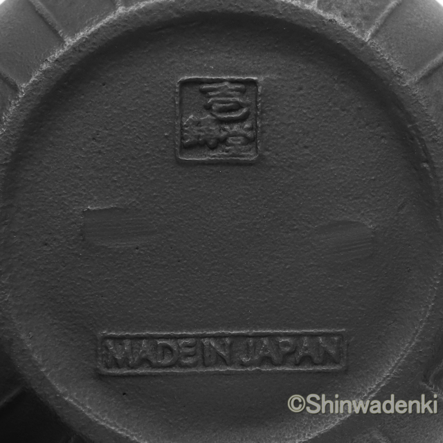 南部鉄器 鉄瓶 胡桃