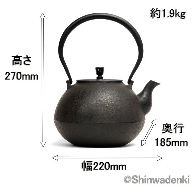 南部鉄器 鉄瓶 ひびき（大）