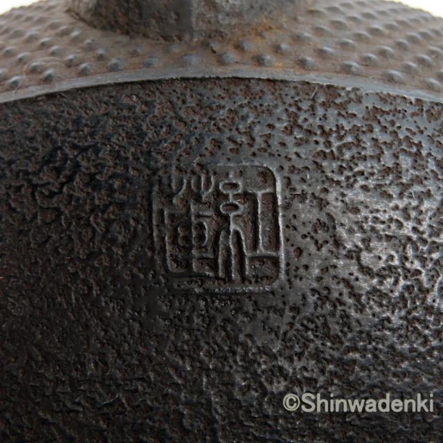 尾垂型鬼霰 – 鈴木主善堂 – SUZUKISHUZENDO
