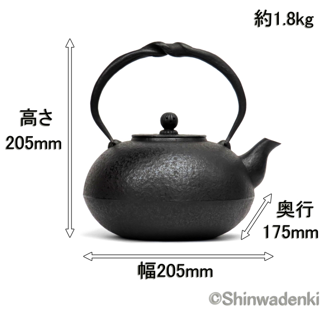 2424 巌鷲堂 南部鉄器 鉄瓶 ゆれ