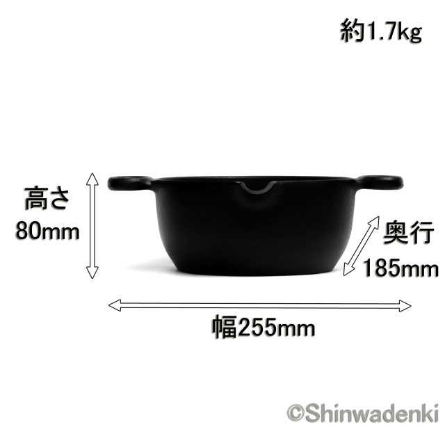 南部鉄器 鉄鍋 揚げ物鍋22cm IC-011 Shinwadenki