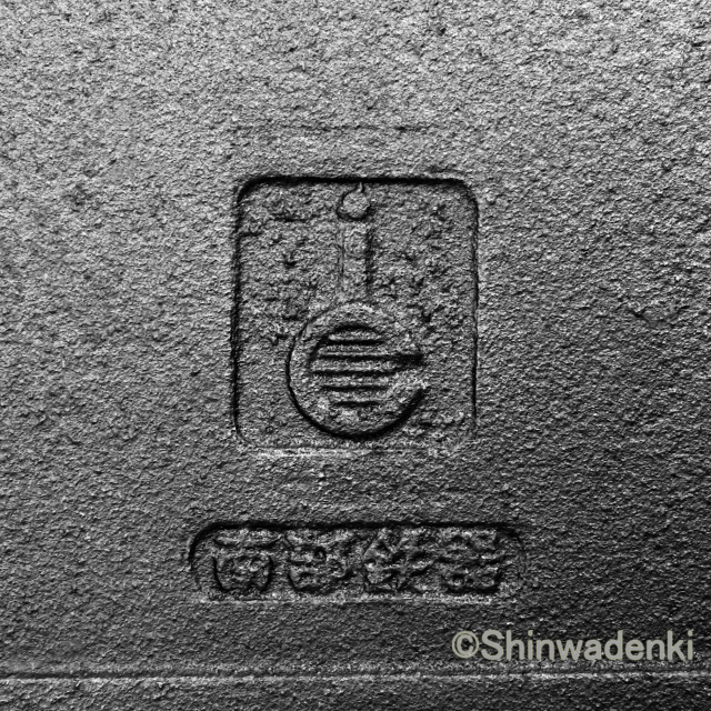 南部鉄器 ミニ角皿