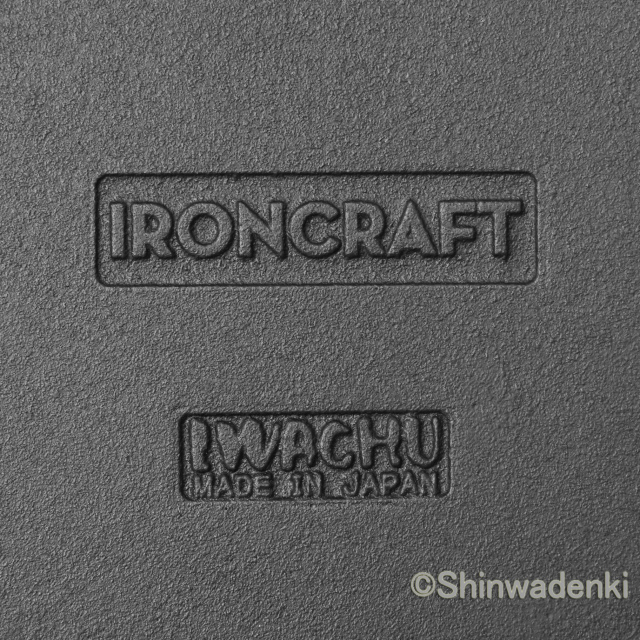 南部鉄器 焼器グリルパン