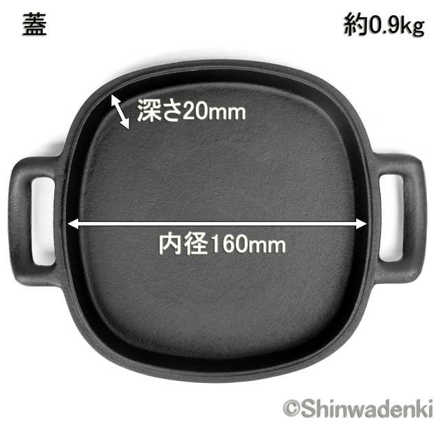 南部鉄器 両手万能鍋深型 IC-047 Shinwadenki