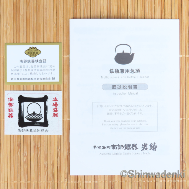 南部鉄器 鉄瓶兼用急須 正方形