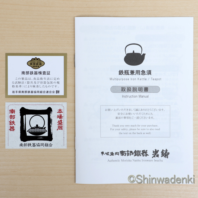 南部鉄器 鉄瓶兼用急須 正方形