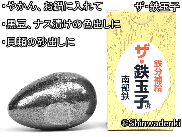 南部鉄器 ザ 鉄玉子 K 25 快適さ Com 南部鉄器 ザ 鉄玉子 K 25 快適さ Com