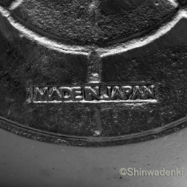 南部鉄器 鉄瓶 平形アラレ