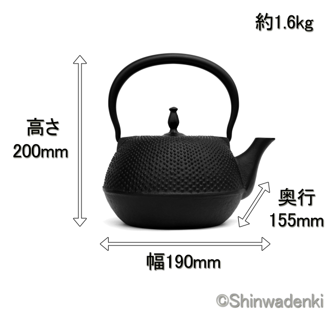 南部鉄器 鉄瓶 丸南部アラレ