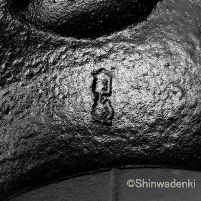 南部鉄器 鉄瓶 丸南部アラレ 1.2L MT-214 Shinwadenki