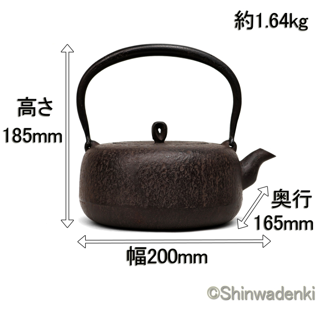 南部鉄器 鉄瓶 平丸小肌