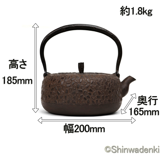 南部鉄器 鉄瓶 平丸小桜