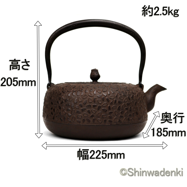 南部鉄器 鉄瓶 平丸桜