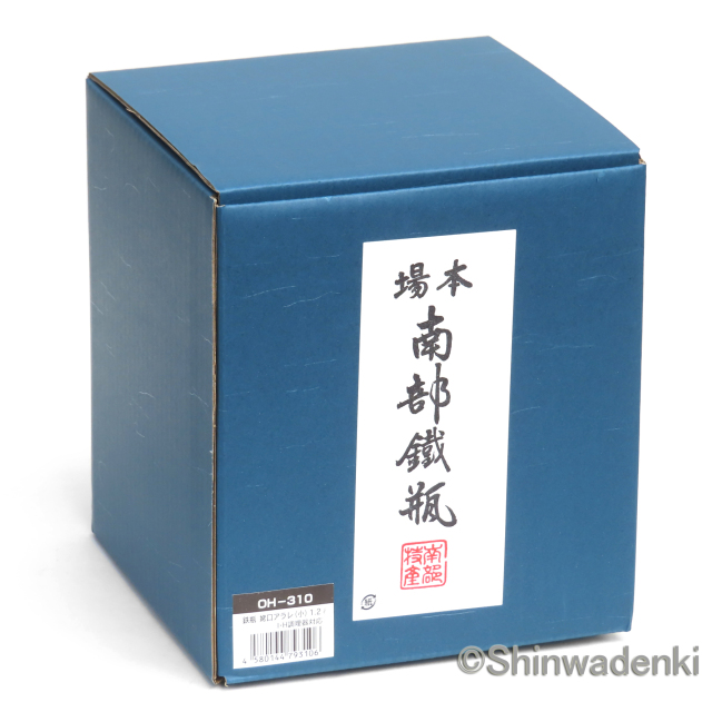 南部鉄器 化粧箱（鉄瓶） 正方形