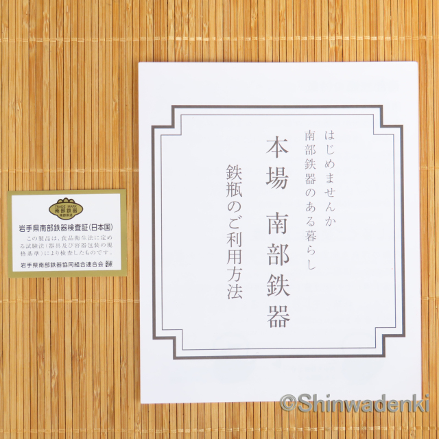 南部鉄器 鉄瓶 平丸菊 2.2L OH-301 Shinwadenki