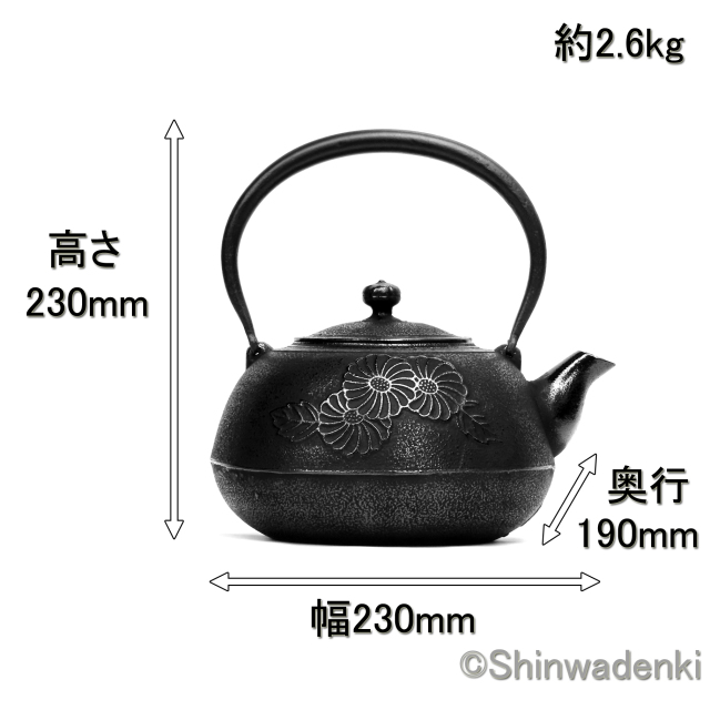 南部鉄器 鉄瓶 平丸菊