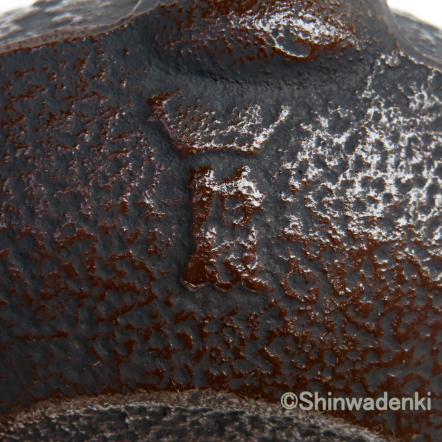 南部鉄器 ティーポット 急須 桜丸形