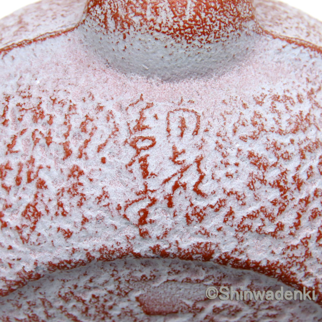 南部鉄器 ティーポット 急須 木の葉