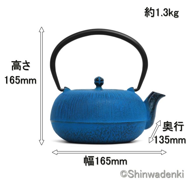 南部鉄器 急須 平丸千筋 0.7L 青 OH-416 Shinwadenki