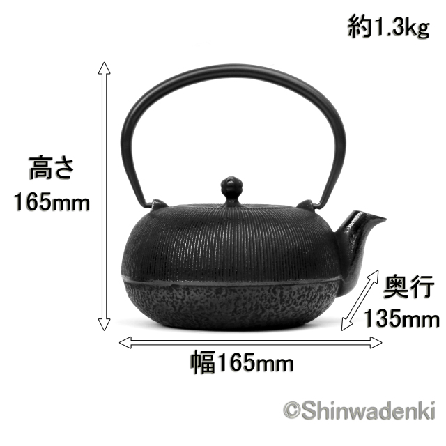 南部鉄器 急須 平丸千筋 0.7L 黒 OH-417 Shinwadenki