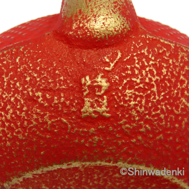 南部鉄器 急須 中尊寺