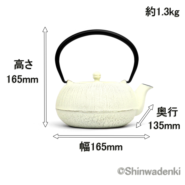南部鉄器 急須 平丸千筋 0.7L 金白 OH-443 Shinwadenki