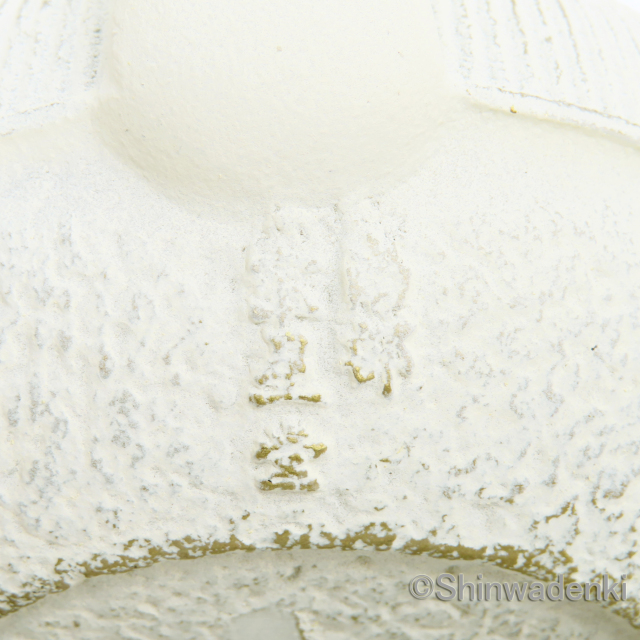 南部鉄器 ティーポット 急須 平丸千筋 金白