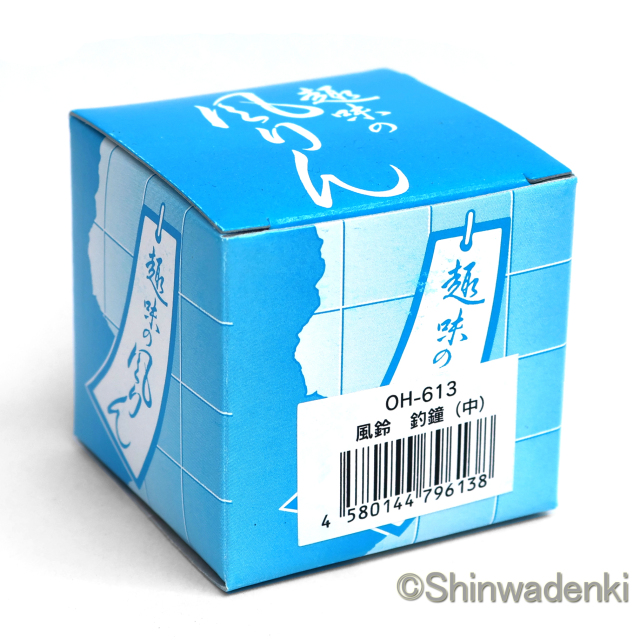 南部鉄器 風鈴 梵鐘 釣鐘(中) OH-613 Shinwadenki