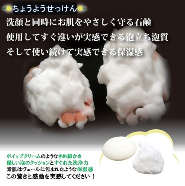 バーバラちょうようせっけん　㈱ペリカン石鹸 ちょうようせっけん5個入 Shinwadenki