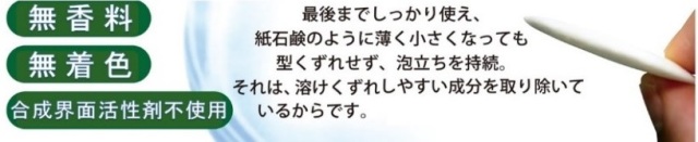 ちょうようせっけん