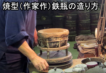 南部鉄器・鉄瓶の専門店 -Shinwadenki-