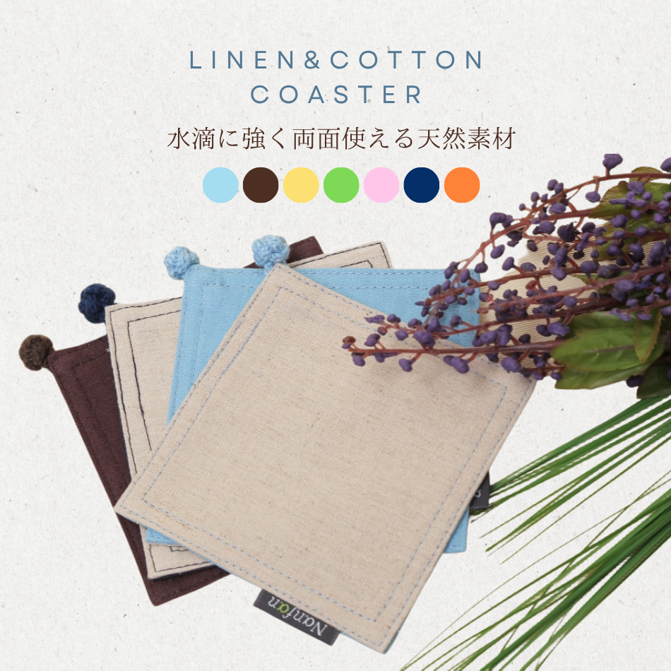 リバーシブルコースター