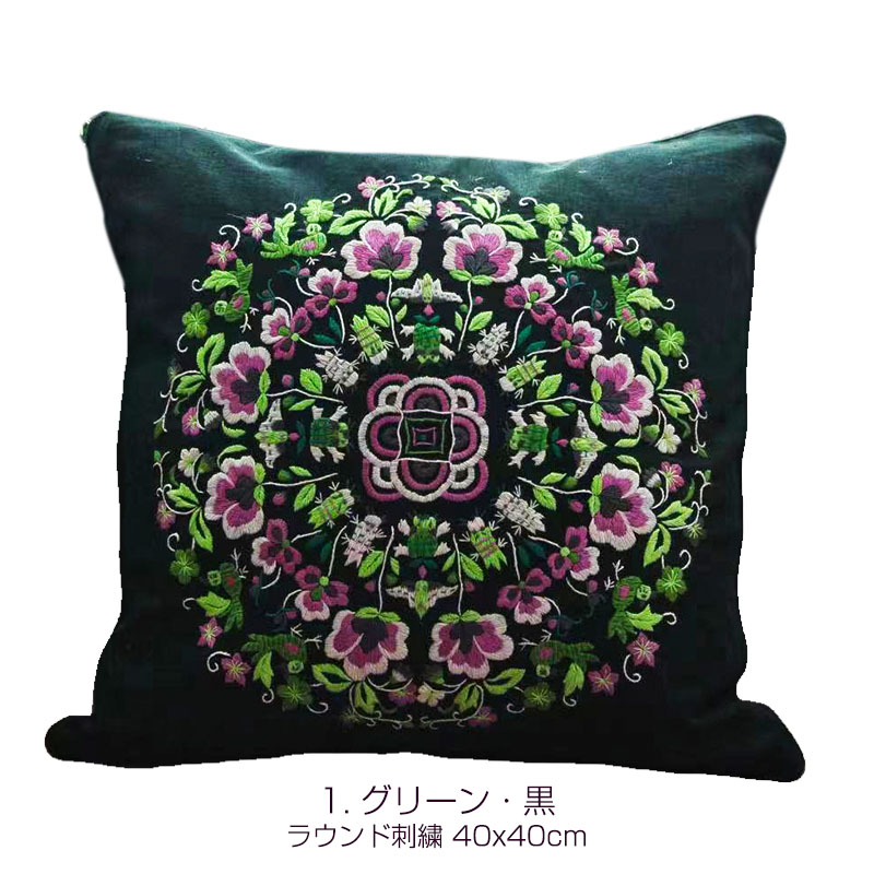 nanfan 手刺繍クッション