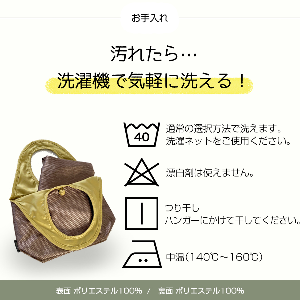 nanfan シャイニーペアバッグ