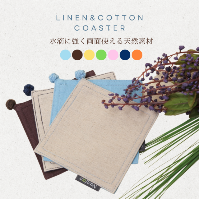 リバーシブルコースター