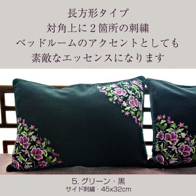 nanfan 手刺繍クッション