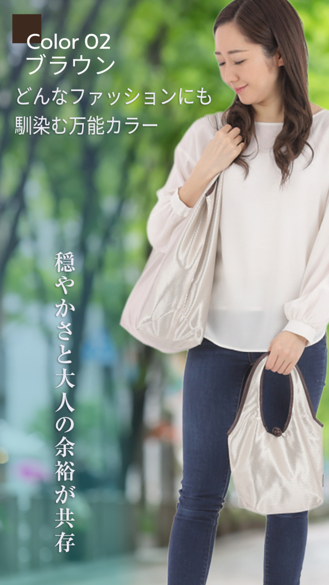 nanfan シャイニーペアバッグ