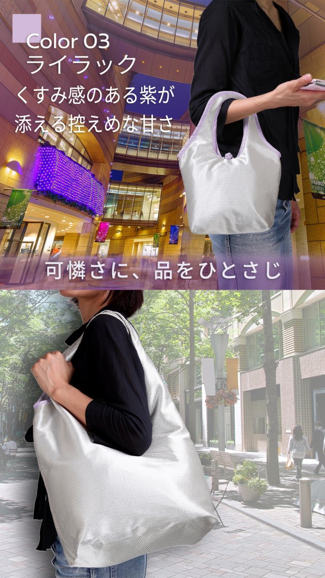 nanfan シャイニーペアバッグ