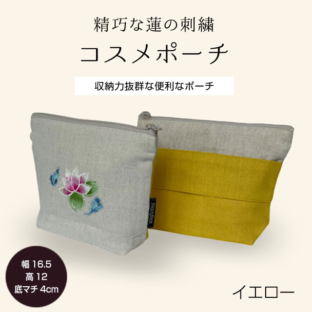 刺繍ポーチ（HASU)