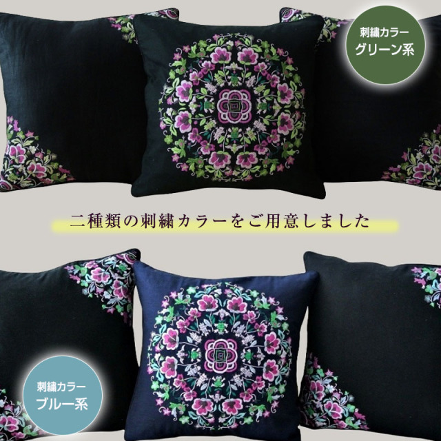 nanfan 手刺繍クッション