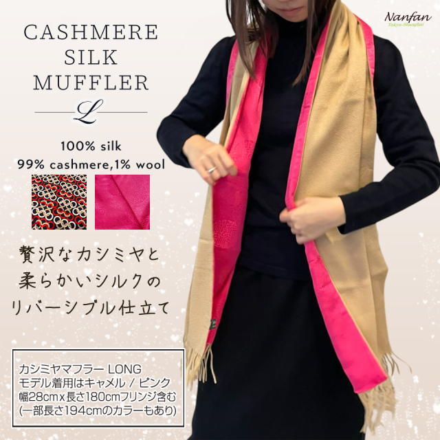 nanfan カシミア　シルクマフラー