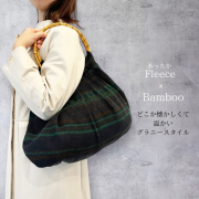 フリース バンブーバッグ