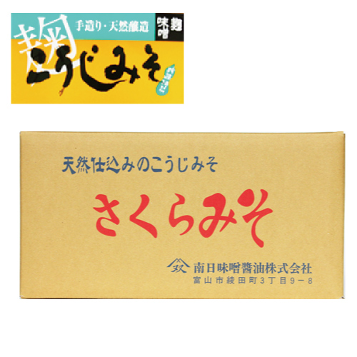 天塩桜こうじみそ　箱入り　20kg　　　1箱