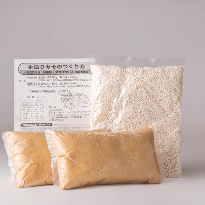 簡単味噌作りセットA　塩切大豆2.5kg(1.25kg×2)・麹1kg