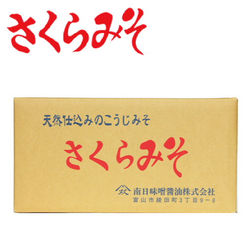 特撰さくらみそ　箱入り　20kg（1kg×20袋入り）　　　1箱