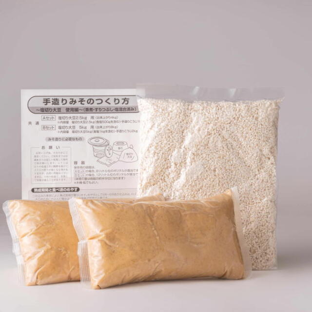 簡単味噌作りセットB　塩切大豆5kg(1.25kg×4)・麹2kg