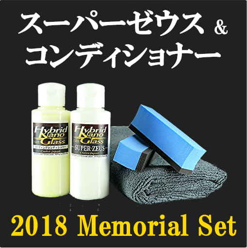 車のおすすめコーティングセット／キズ消し効果で評判のコーティング剤とシミ除去で大人気のカークリーナーコーティングコンディショナー