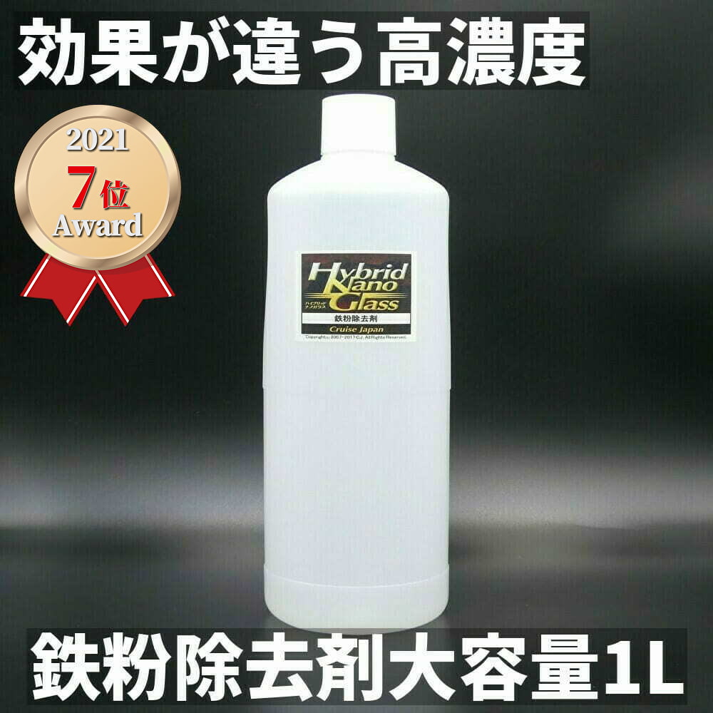 車 コーティング剤 ガラスコーティング 洗車用品ならハイブリッドナノガラス クルーズジャパン 車 コーティング剤 ガラスコーティング 洗車用品ならハイブリッドナノガラス クルーズジャパン