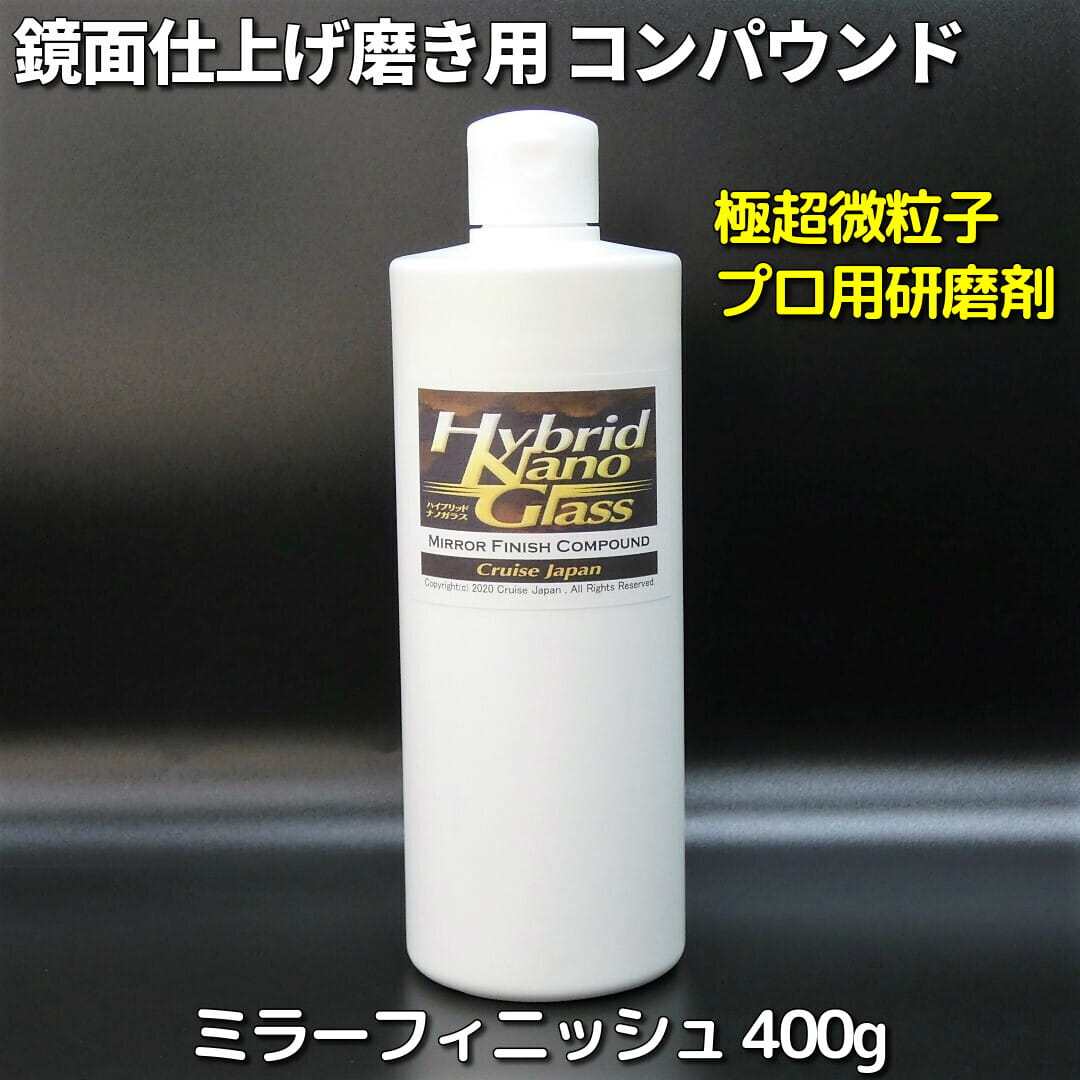 ◇手軽に本格的ガラスコーティング◇ 滑らかさを増したクリアな光沢が